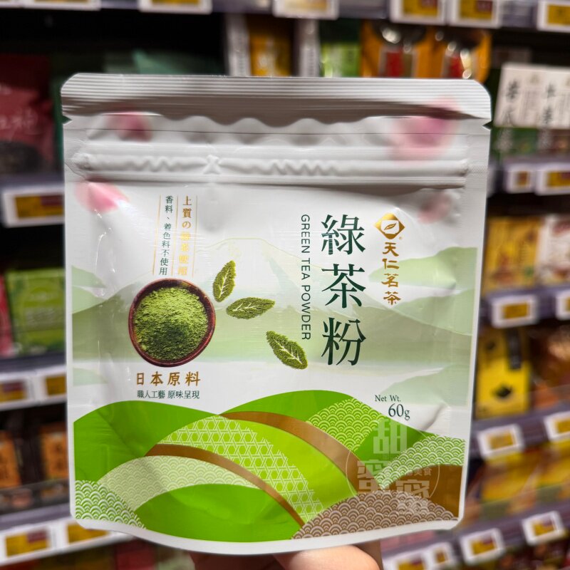 天仁茗茶绿茶粉日式风味天