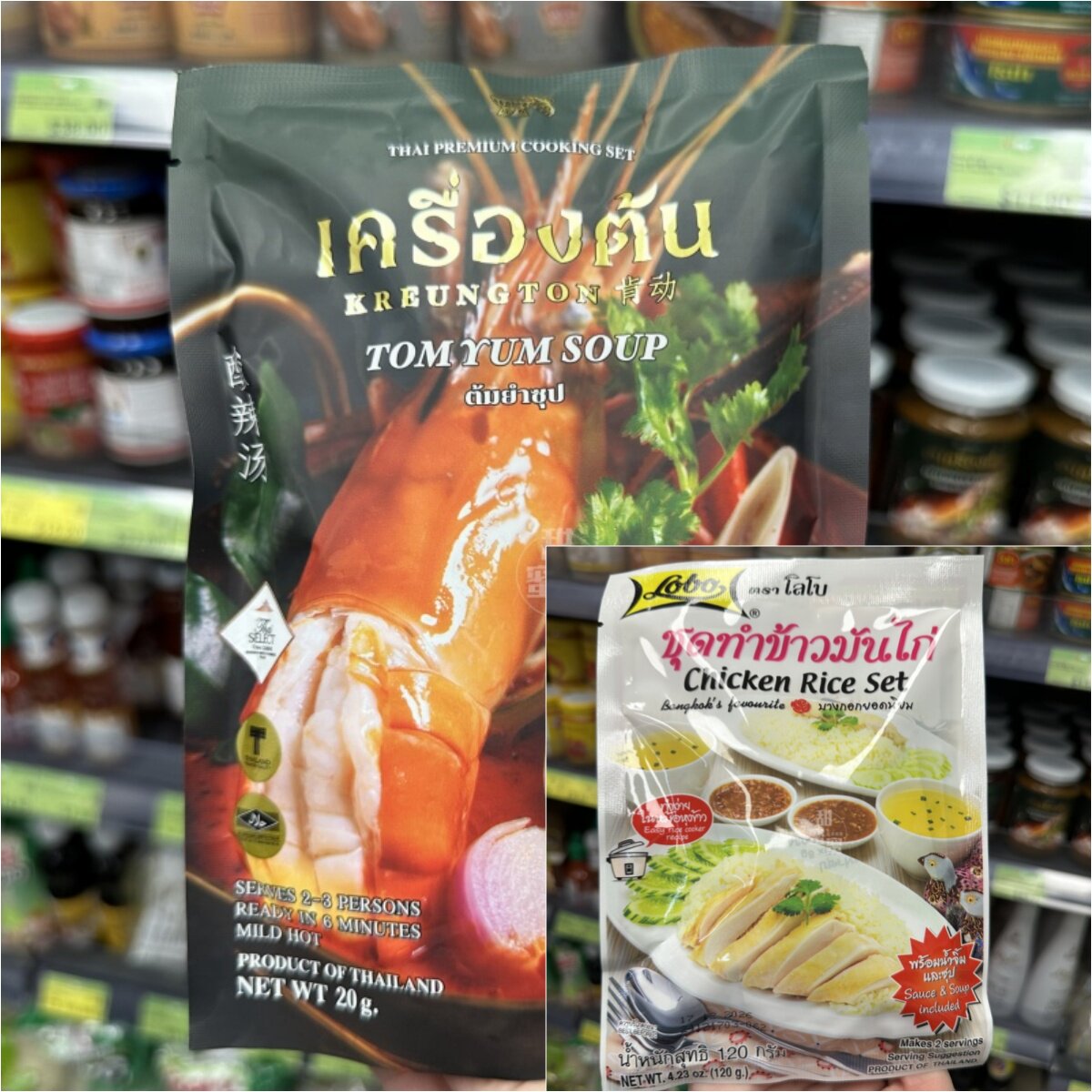 香港代购 肯动料理套餐泰式冬阴汤/泰式海南鸡饭烹饪套餐料理包