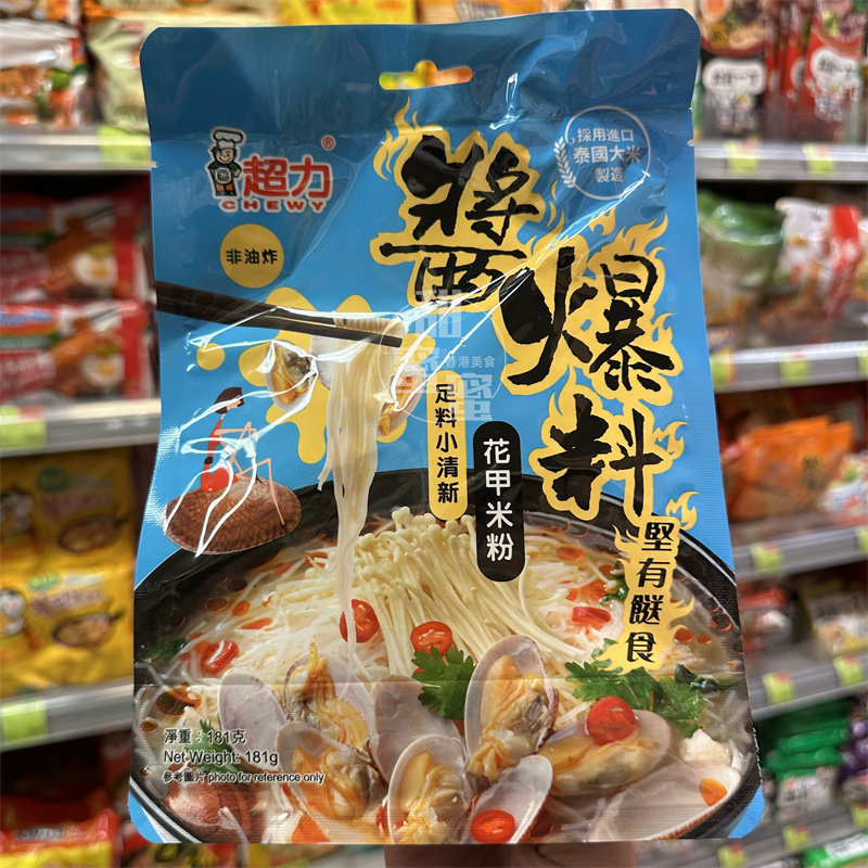 超力酱爆料-足料小清新花甲米粉