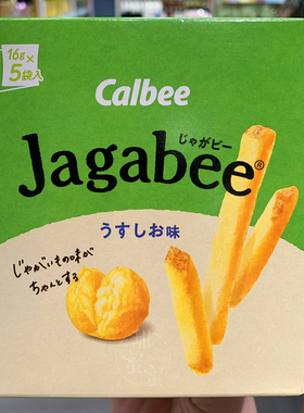 香港代购 Calbee卡乐B 日版Jagabee 盐味薯条盒装16gX5袋入