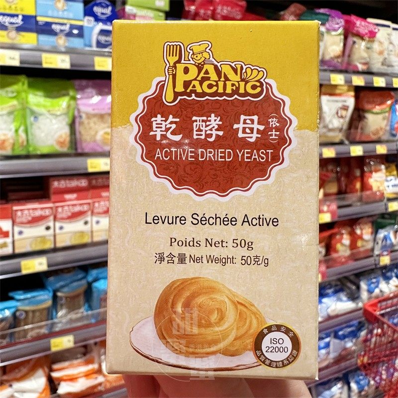 香港代购 Pan Pacific泛洋牌 干酵母（依士）盒装50g烘焙原料酵母