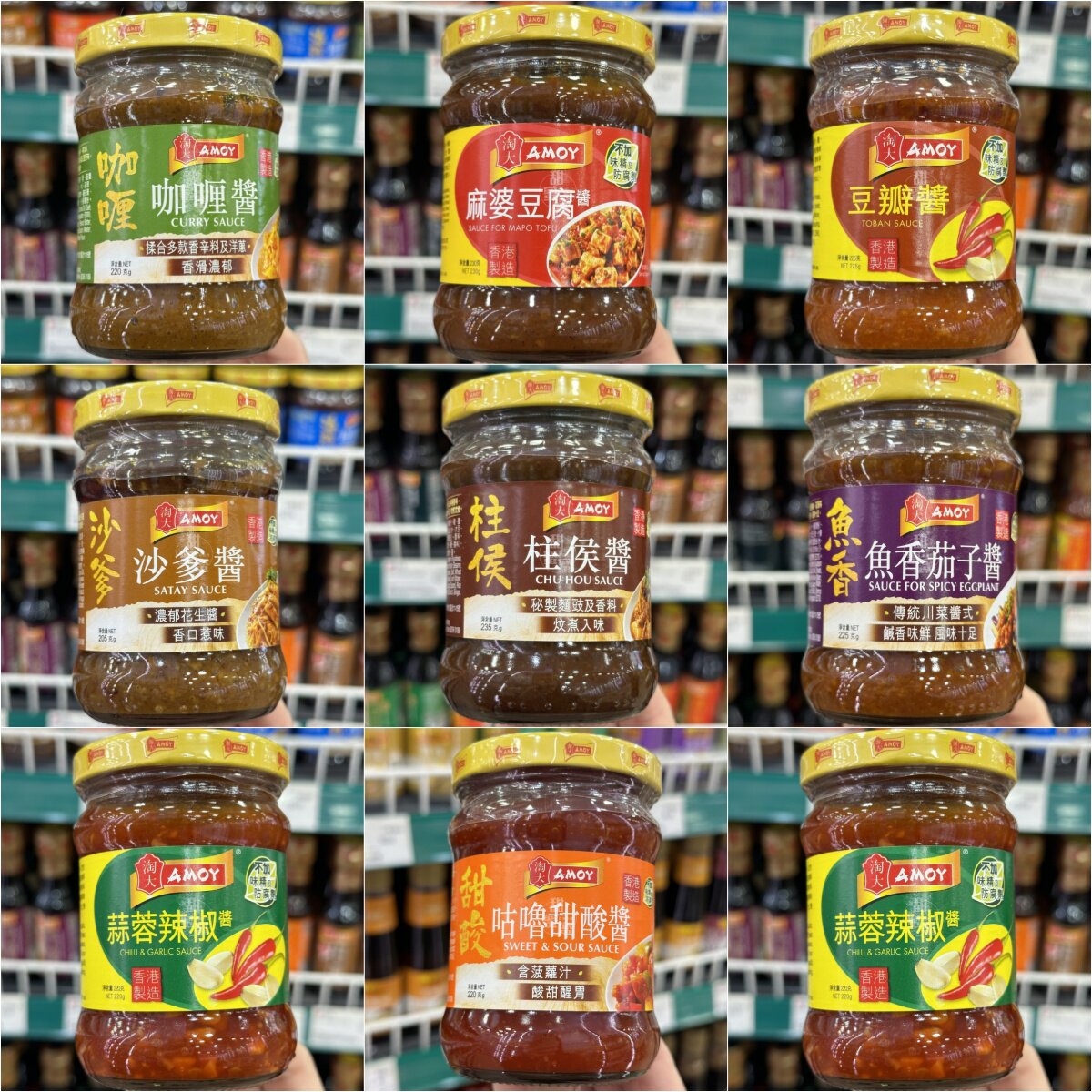 香港代购港版淘大柱AMOY候酱烹饪