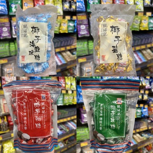 甄玷记椰子软糖/海盐硬糖/姜糖