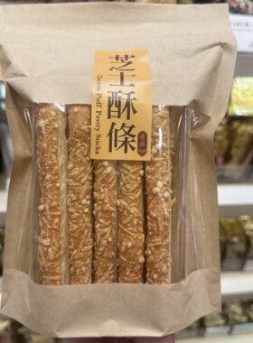 香港代购 奇华饼家芝士酥条15条入进口休闲零食糕点手信送礼