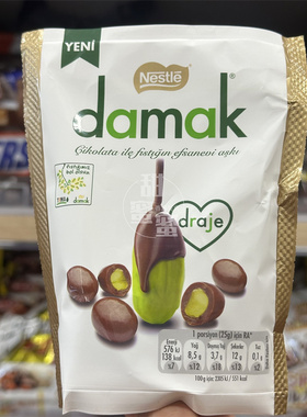香港代购 进口 雀巢Nestle Damak开心果朱古力球儿童零食巧克力