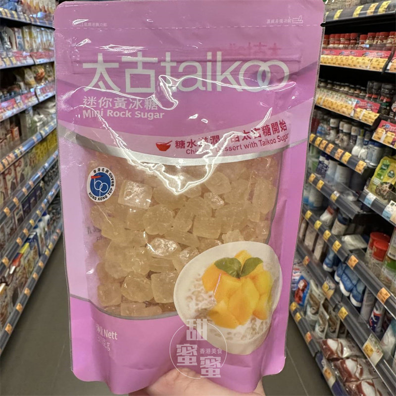 香港代购 TaiKoo太古迷你黄冰糖/单晶冰糖300g烹饪辅料_虎窝淘