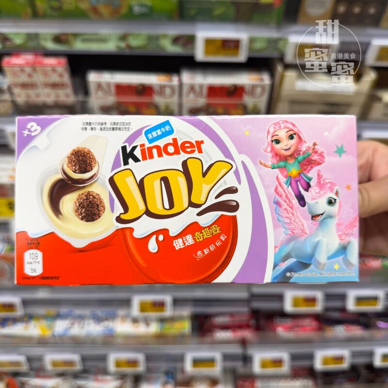 现货香港代购kinder3个装出奇蛋