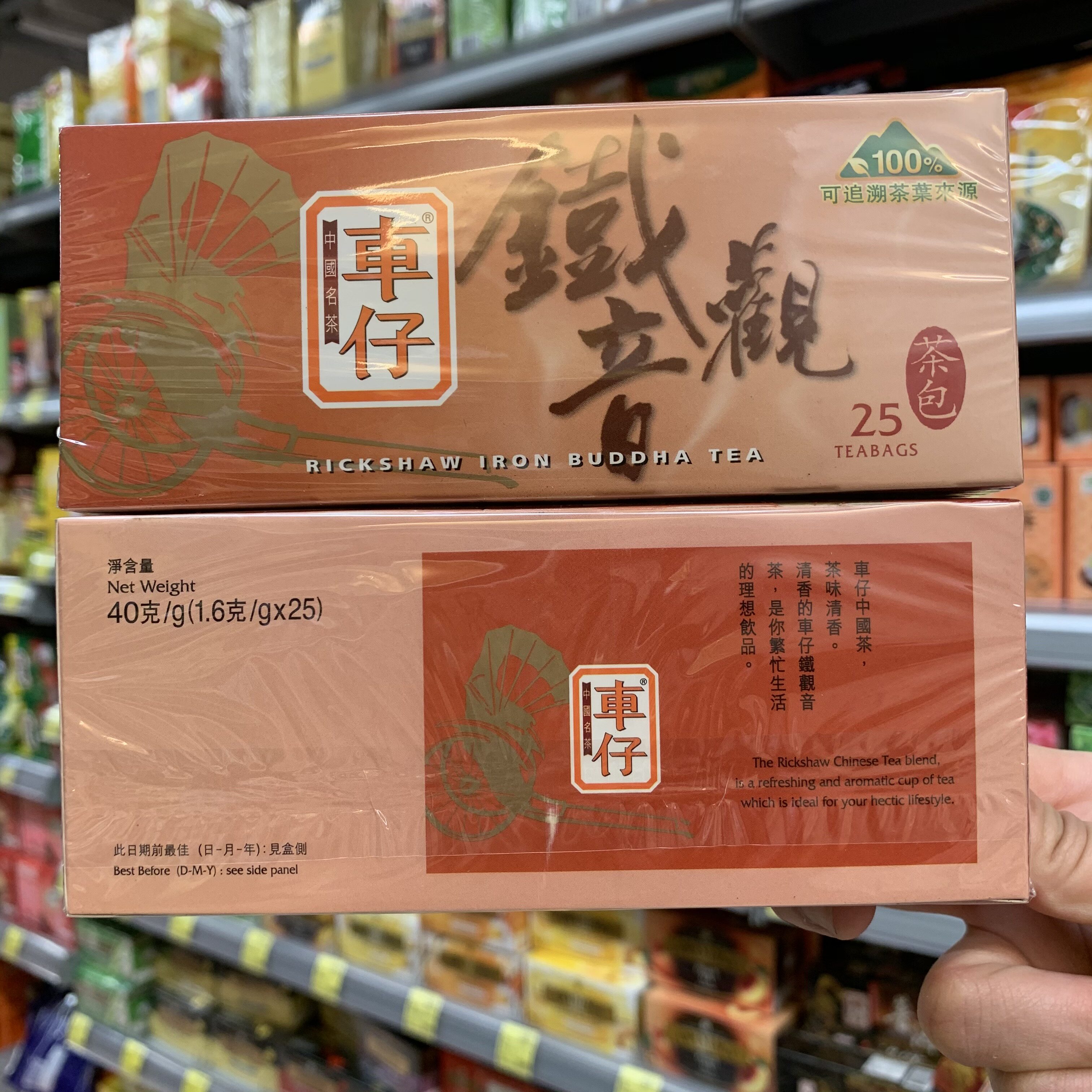 香港代购 中国名茶车仔铁观音1.6g×25包 袋泡茶下午茶休闲饮品