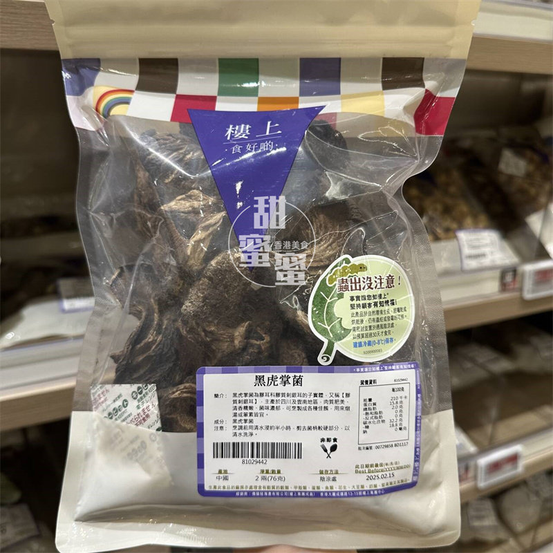 楼上黑虎掌菌袋装76g