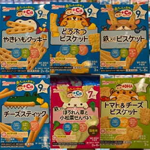 香港代购 日本Wakodo和光堂高钙铁曲奇威化饼干盒装零食