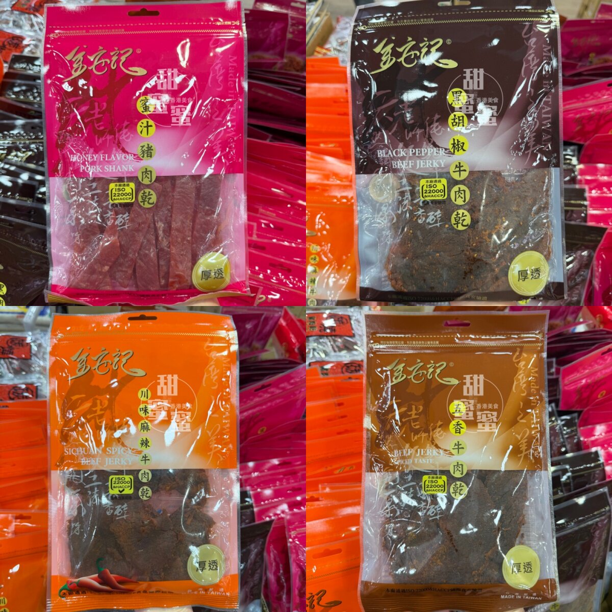 香港代购 台湾金安记黑胡椒五香味牛肉干-蜜汁猪肉干追剧休闲零食