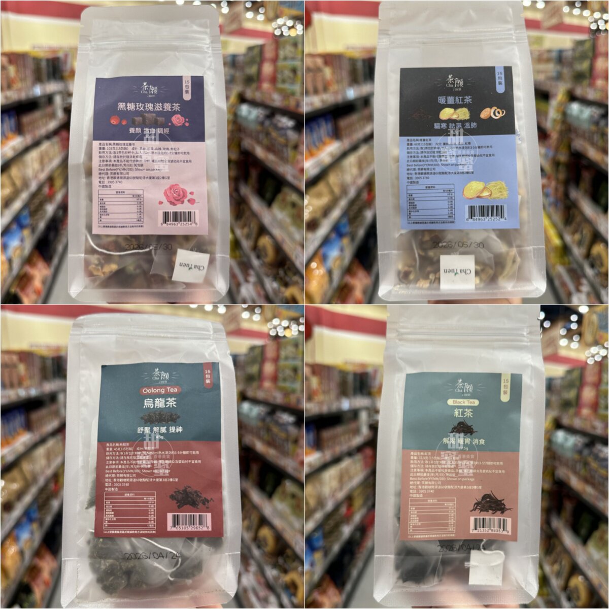 香港代购 茶愿乌龙茶/暖姜红茶/黑糖玫瑰滋养茶/苹果肉桂温胃茶