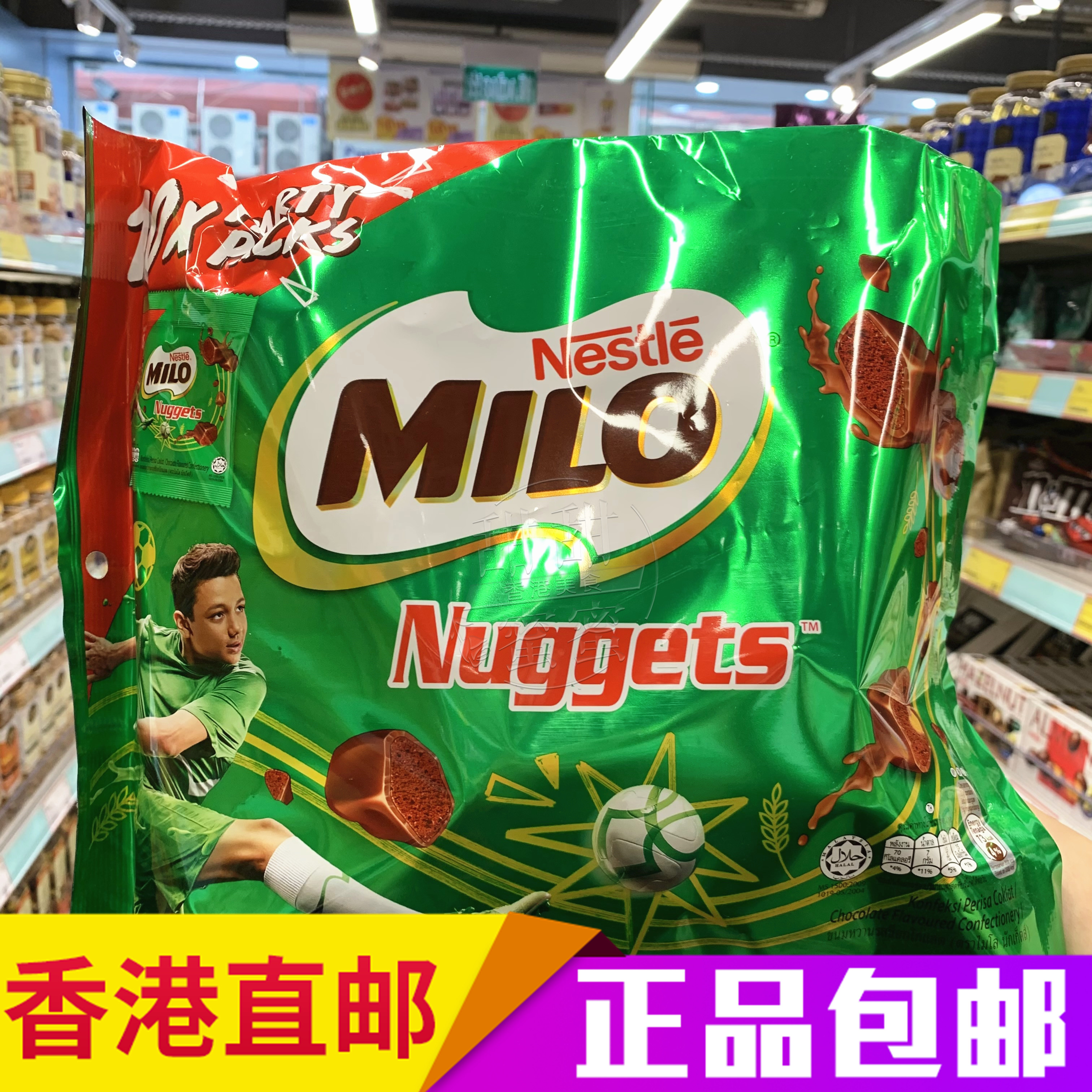 香港代购 雀巢MILO美禄Nuggets可可麦芽粒分享装10小包