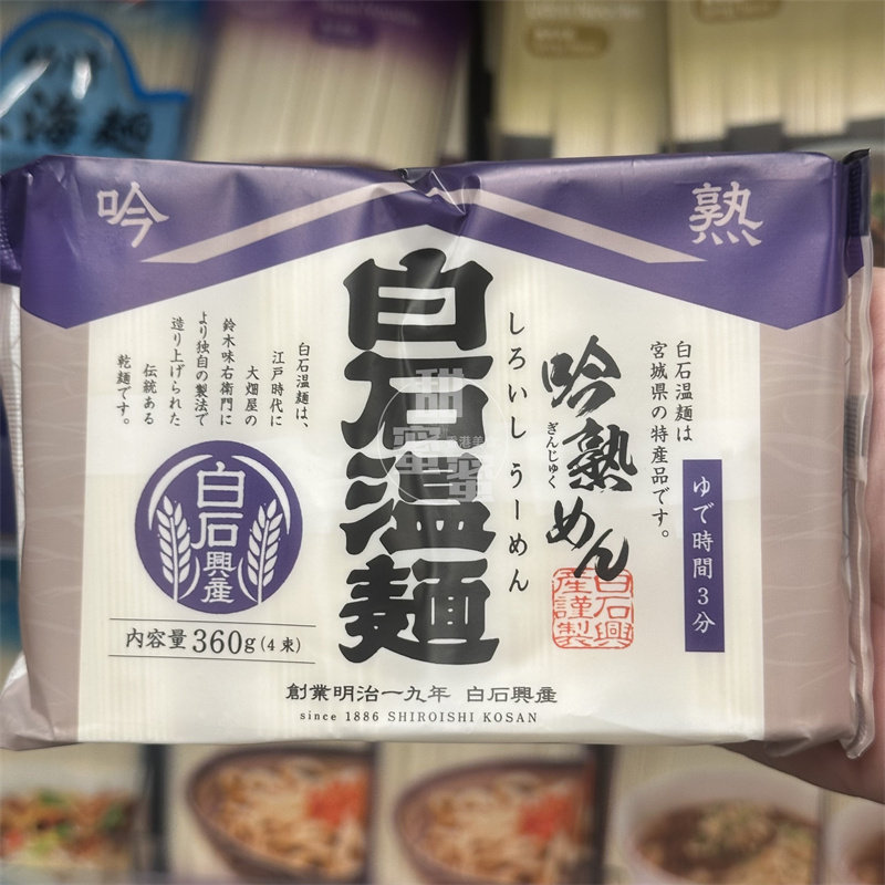 进口白石白石温面4x90g