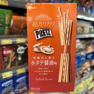 香港代购 日本进口固力果PRETZ百力滋扇贝酱油味超细饼干棒