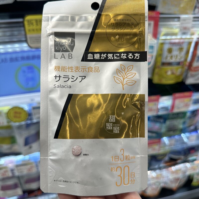 香港代购 MK LAB五层龙 90粒 稳定血糖