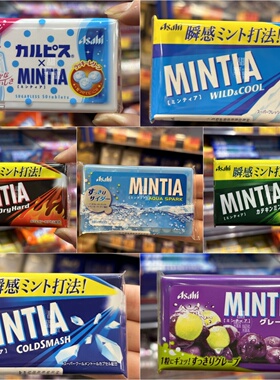 香港代购 进口日本ASAHI朝日MINTIA 葡萄味无糖薄荷清凉糖50片装