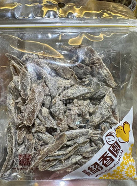 鲤鱼门绍香园进口咸老冬姜
