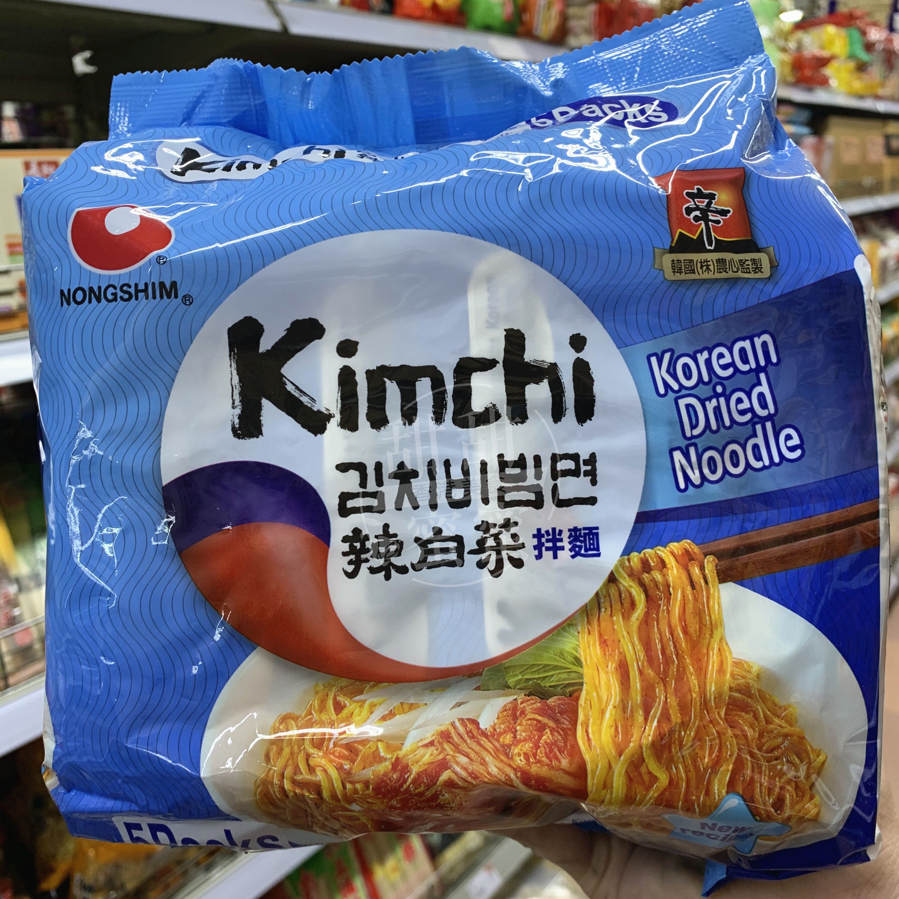 香港代购 韩国农心kimchi辣白菜拌面132g×5包装 方便面速食面