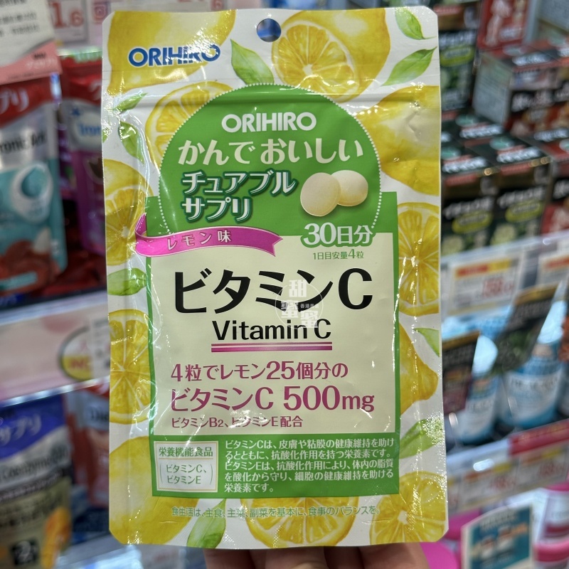 香港代购 日本ORIHIRO欧力喜乐 维他命C柠檬味 120粒