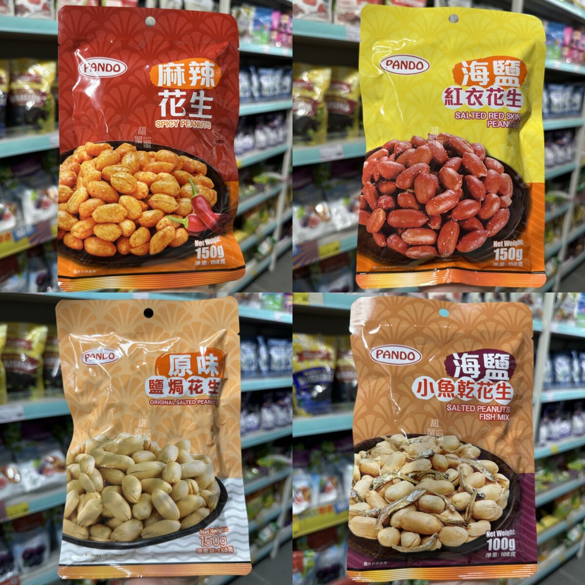 潘多海盐小鱼干花生袋装100g