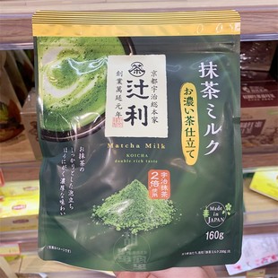 香港代购 日本京都十利宇治纯天然特浓抹茶粉袋装160g 奶茶冲饮