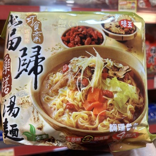 香港代购 台湾特产味王巧食斋当归药膳汤面4包（全素）方便面泡面