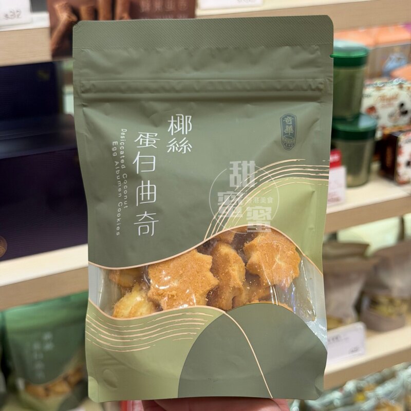 香港代购奇华饼家椰丝蛋白曲奇进口零食糕点手信特产年货送礼