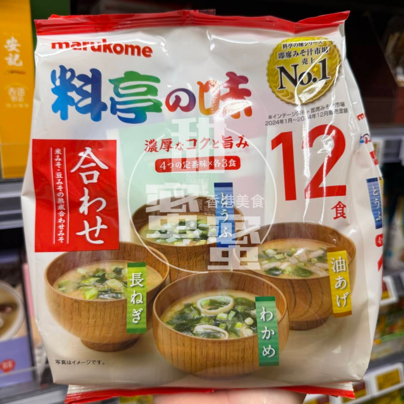 日本进口味增汤マルコメ料亭の味即食味增汤12包4种口味