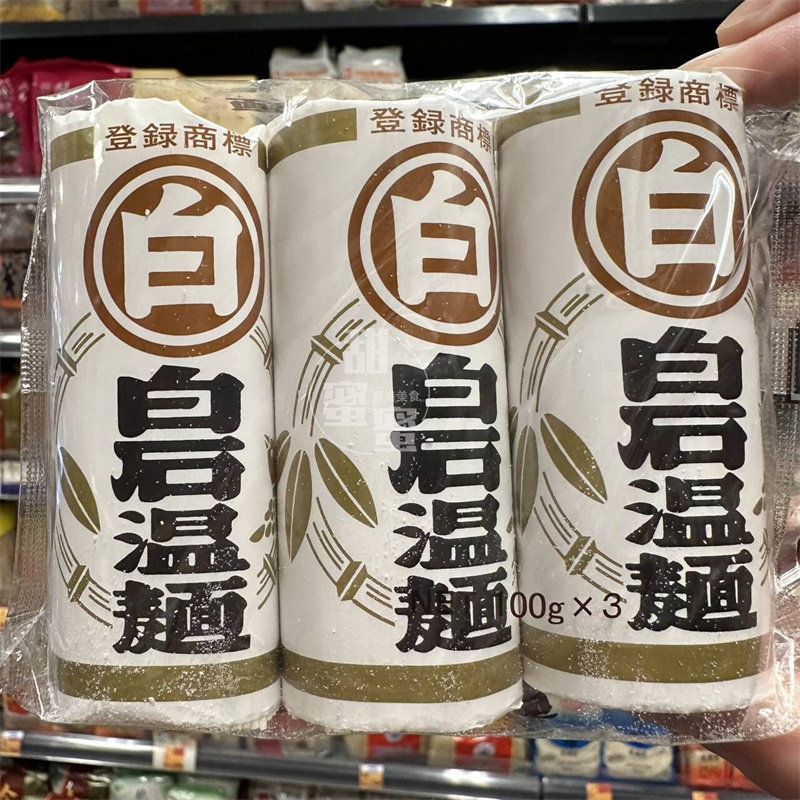 进口白石白石温面3x100g