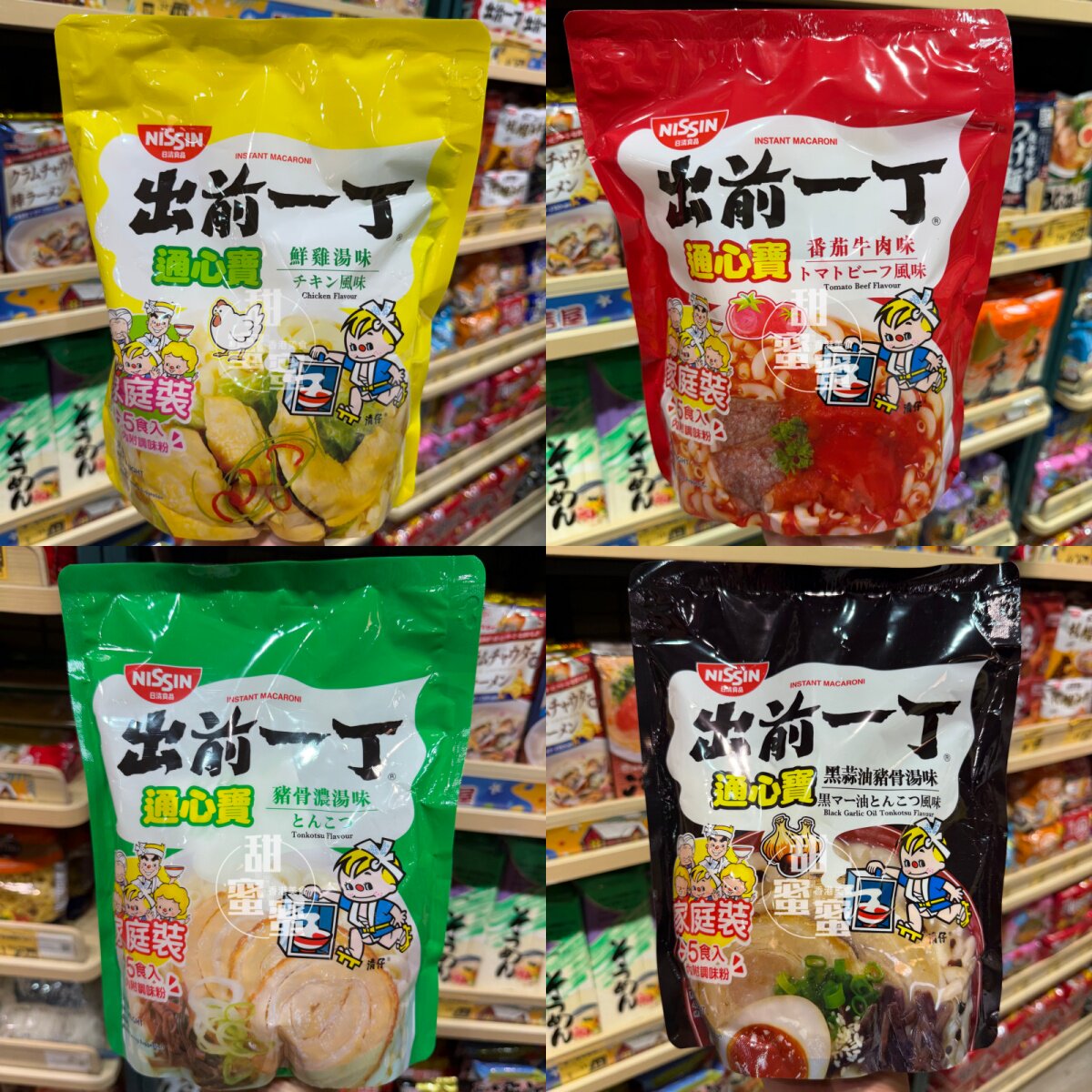 代购香港版NISSIN日清出前一丁黑蒜猪骨番茄牛肉鸡汤通心粉家庭装