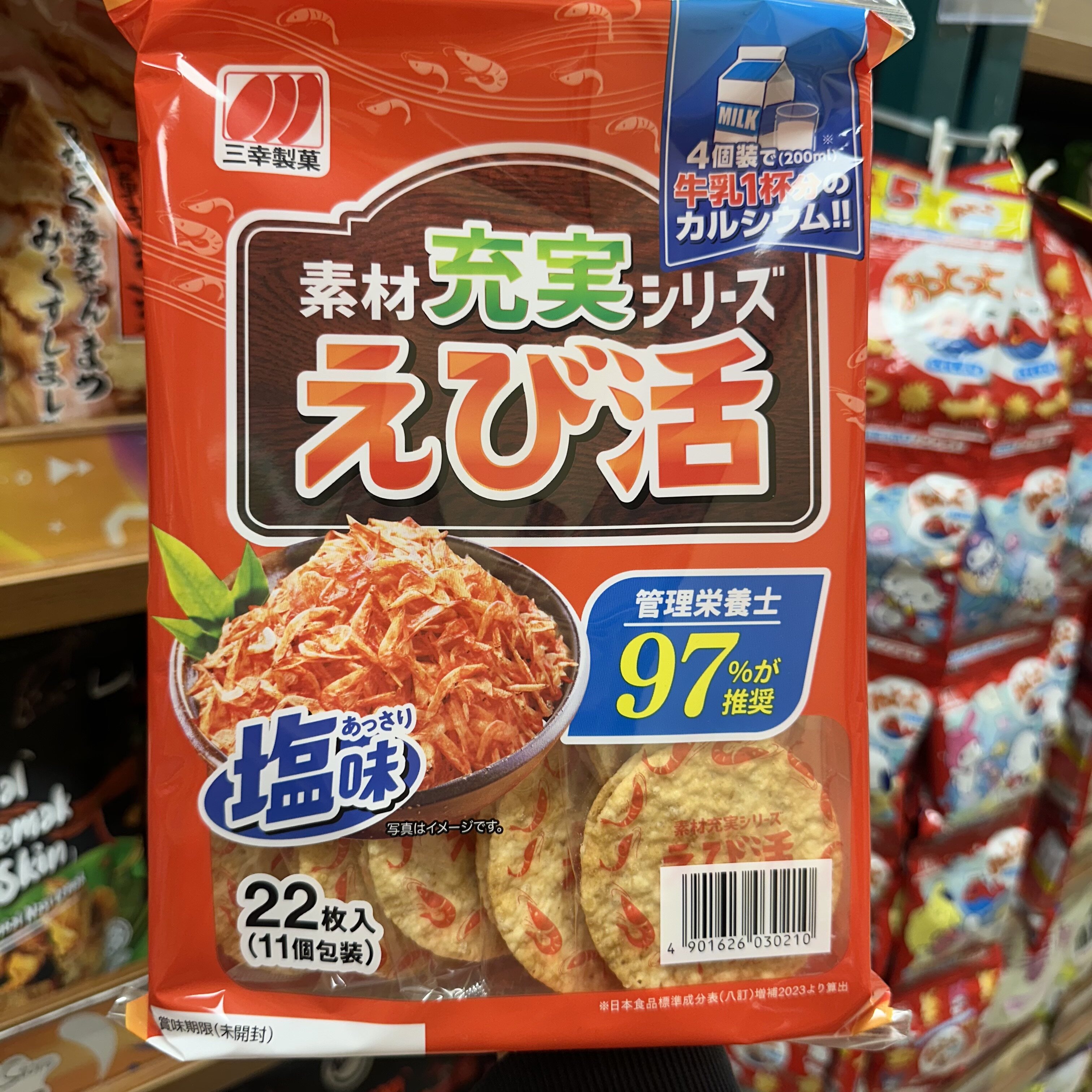 香港代购 日本进口三幸制果海老米饼淡盐虾味仙贝饼干11个装