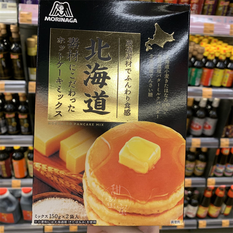 MORINAGA蛋糕粉烘焙预拌粉日本