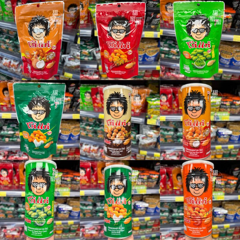 大哥花生豆芥末味烧烤味冬阴功