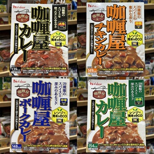 香港代购 好侍 咖喱屋猪肉咖喱中辛/牛肉咖喱大幸/甘口/鸡肉咖喱