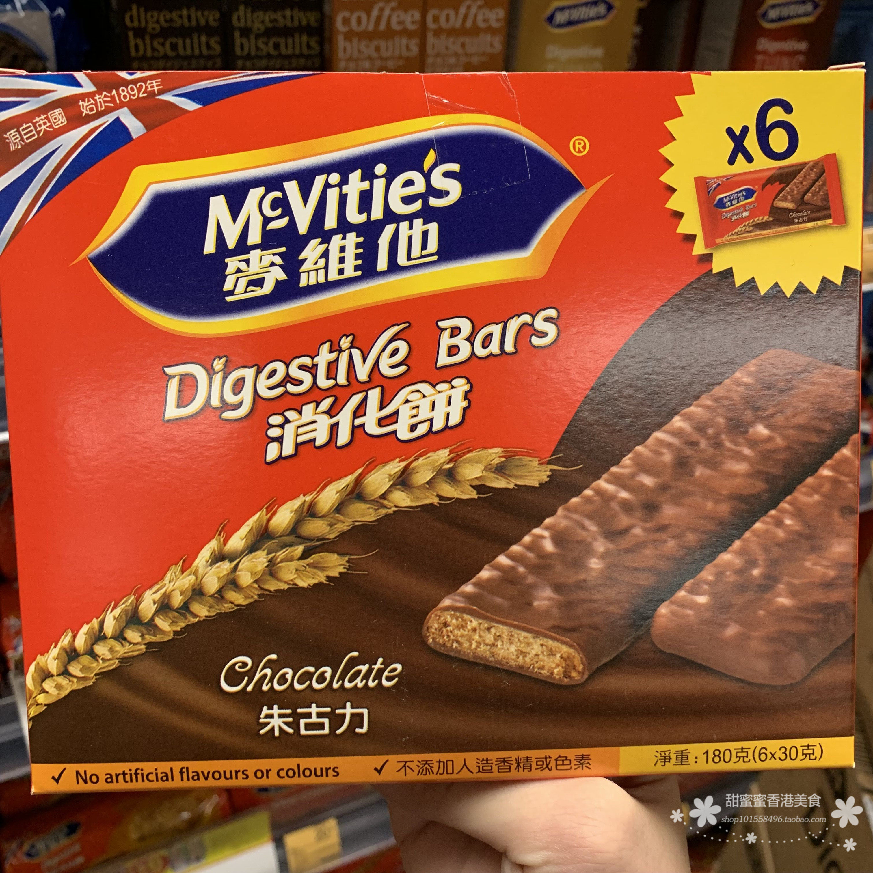 香港代购 进口McVities麦维他消化饼手指饼6包装原味巧克力味180g