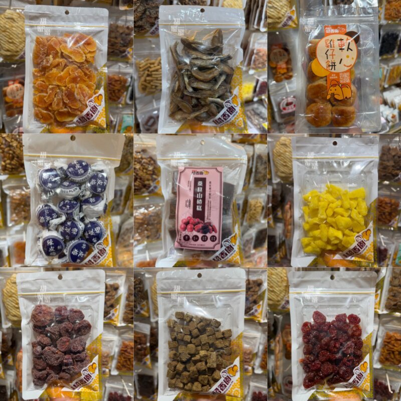 代购鲤鱼门绍香园陈皮梅/八仙果/陈皮花生/花占饼干果脯果干特产