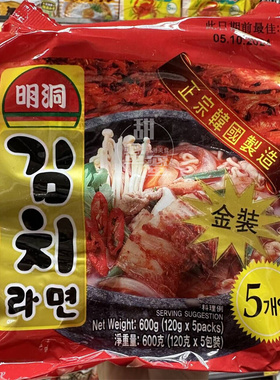 香港代购 韩国进口 MYUNG DONG明洞 泡菜面120gx5包装 速食方便面