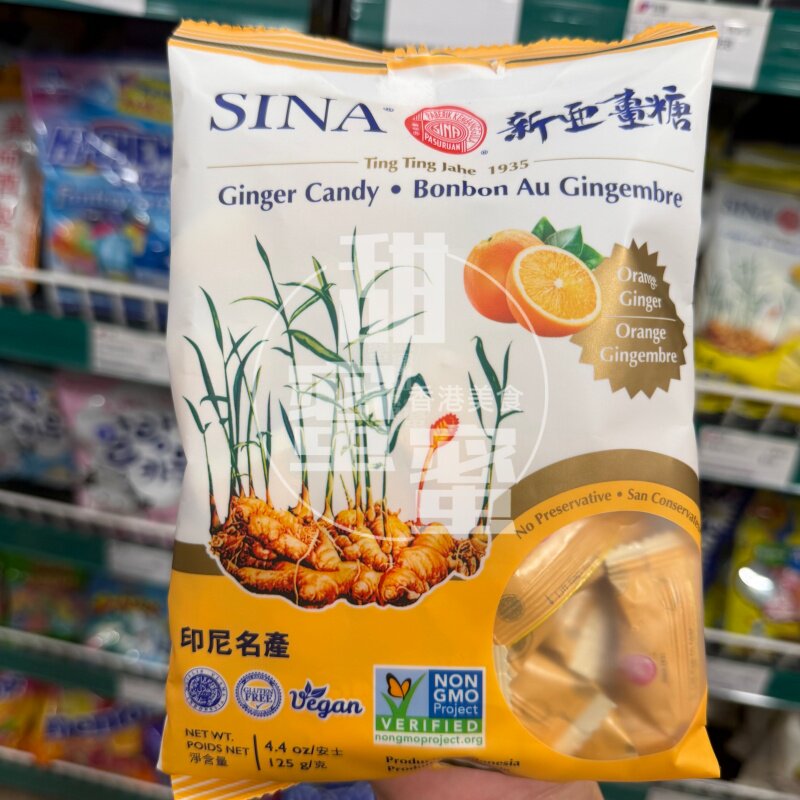 现货 印尼名产新亚薑糖 橙味姜糖姜汁软糖独立包装125g