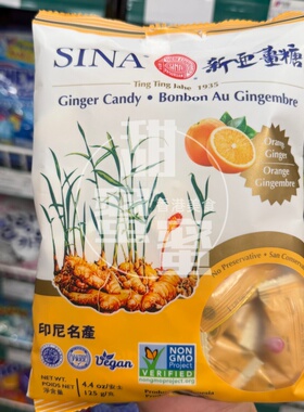 现货 印尼名产新亚薑糖 橙味姜糖姜汁软糖独立包装125g