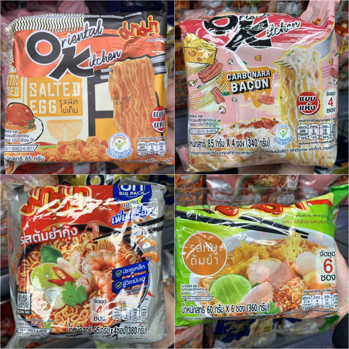 香港代购泰国妈妈牌冬阴猪肉碎/泰式猪骨浓汤/咸蛋黄即食面方便面