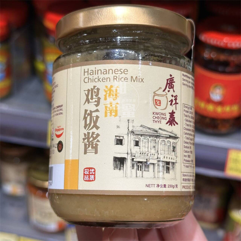 广祥泰海南鸡饭酱瓶装230g