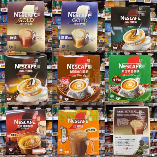 香港代购 Nescafe雀巢进口 原味/无甜/越南咖啡白咖啡盒装