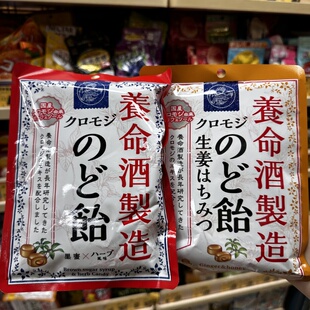 香港代购 进口 养命酒 乌樟黑蜜/生姜蜂蜜润喉糖 64g滋润嗓子零食