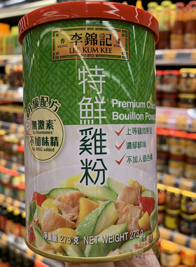 香港超市代购LEE KUM KEE李锦记特鲜鸡粉 不添加味精人造色素273g