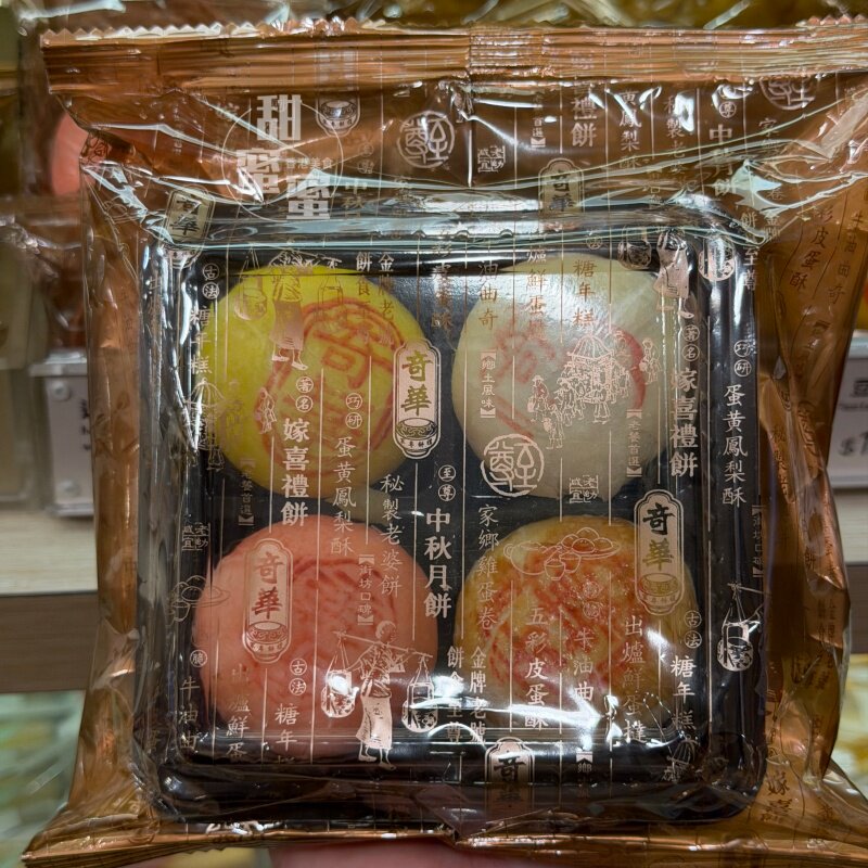 香港代购 奇华饼家 正红豆沙酥单个装 传统糕点小吃零食特产手信