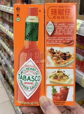 香港代购 美国进口TABASCO辣椒仔 辣汁60ml披萨牛排西餐辣椒酱