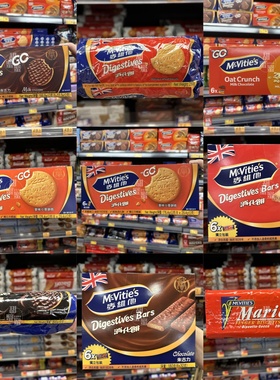 香港代购 Mcvities麦维他 黑巧/牛奶/小麦/燕麦/特浓朱古力消化饼