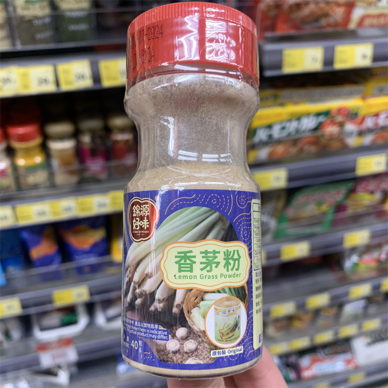 香港代购  COME IN HOMEI锦源好味 香茅粉40g 厨房日常调味料