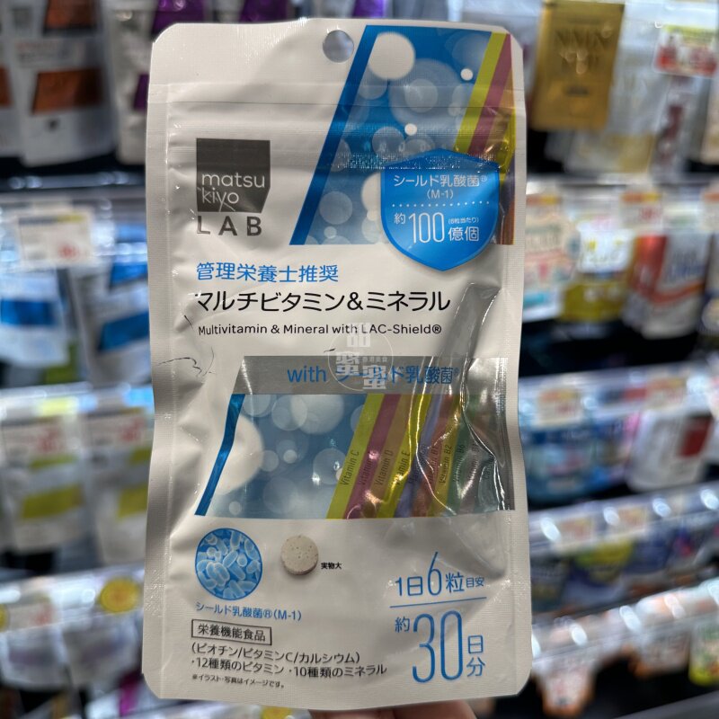 香港代购 进口 综合维他命矿物质+乳酸菌 180粒
